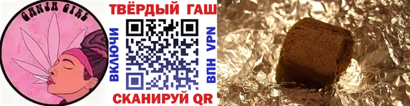ГАШИШ Cannabis  Купить  Беломорск 