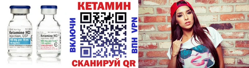 КЕТАМИН VHQ Купить где Беломорск